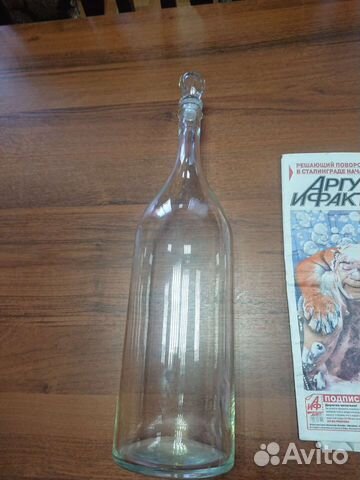Бутыль стеклянная