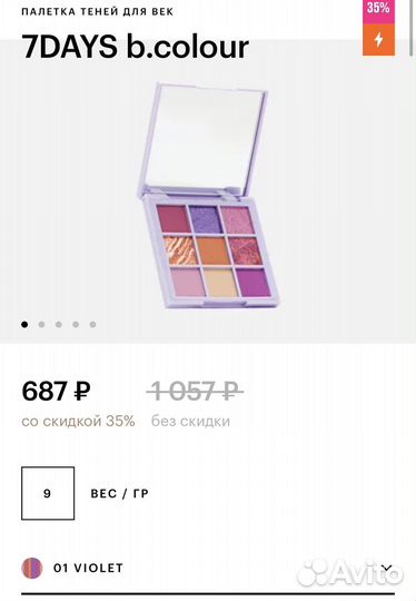 Набор декоротивной косметики