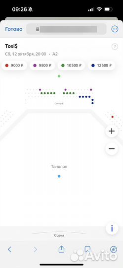 Билет на концерт toxi 1 ряд