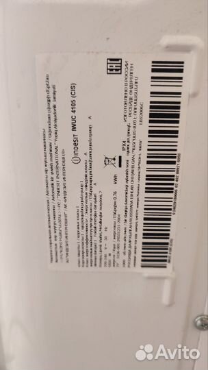 Стиральная машина бу indesit