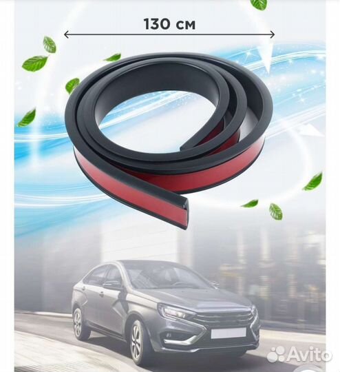 Уплотнитель лобового стекла