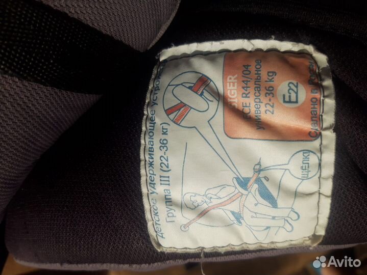 Детское автокресло 15 до 36 кг