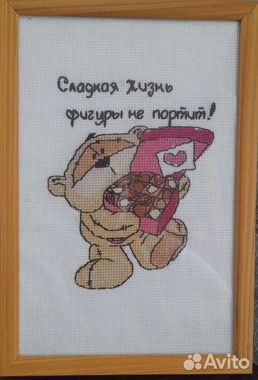 Картина вышитая крестиком ручная работа