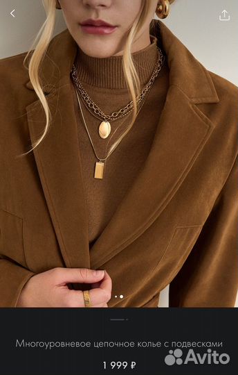 Цепочки под золото