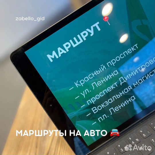 Экскурсии по Новосибирску