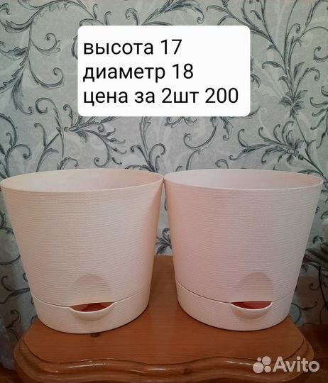 Горшки для цветов бу