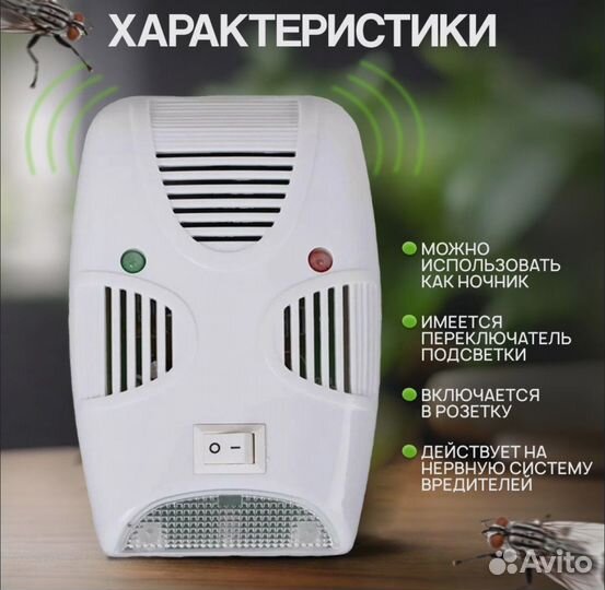 Отпугиватель грызунов, мышей и крыс ультразвуковой