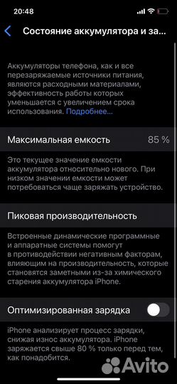 iPhone 12 Pro, 256 ГБ