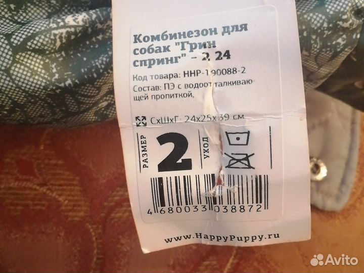 Комбинезон для собак 