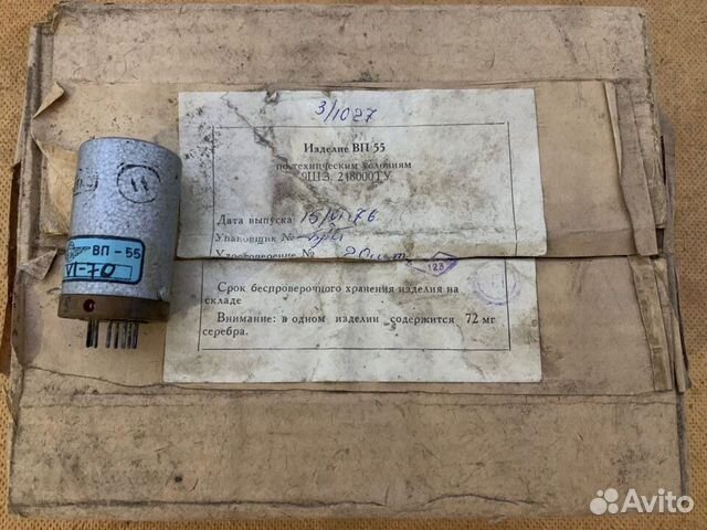 Вибропреобразователь вп - 55 СССР купить в Красноярске | Электроника ...
