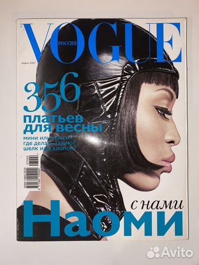 Журналы Vogue