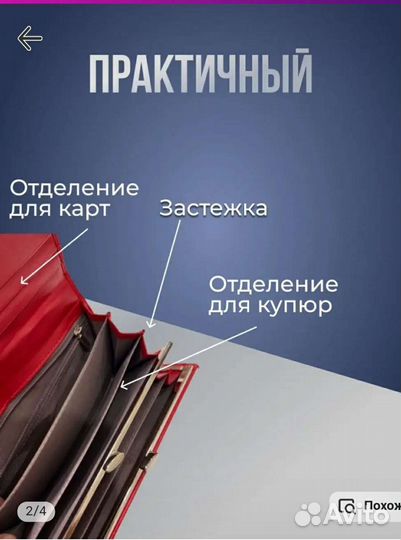 Кошелек женский
