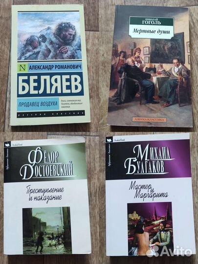 Книги классика