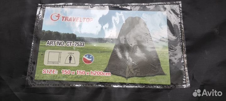 Туристический шатер