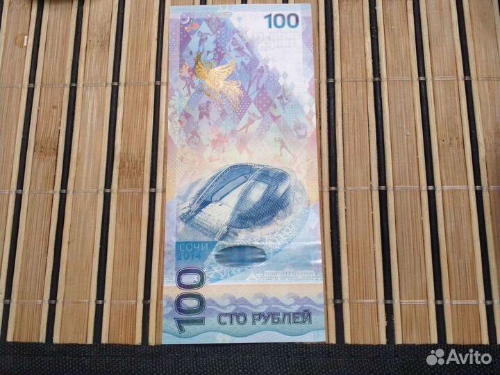 Юбилейные купюры