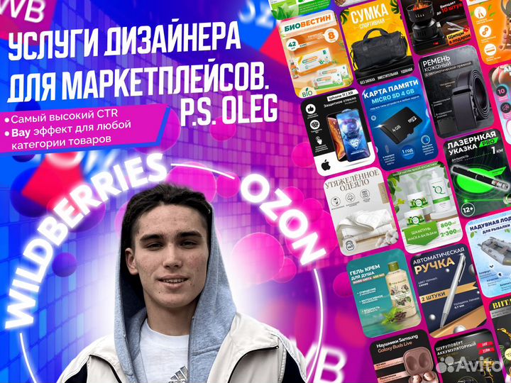 Инфографика для маркетплейсов wildberries, ozon