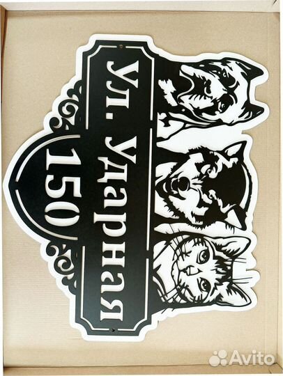 Стильная адресная табличка