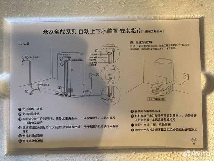 Модуль для подключения пылесоса к водопроводу