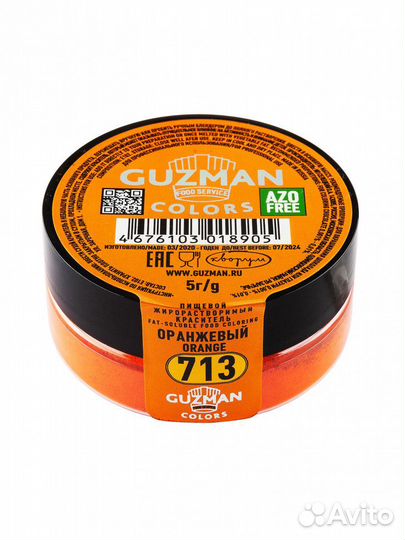 Оранжевый жирорастворимый краситель Guzman, 5 г
