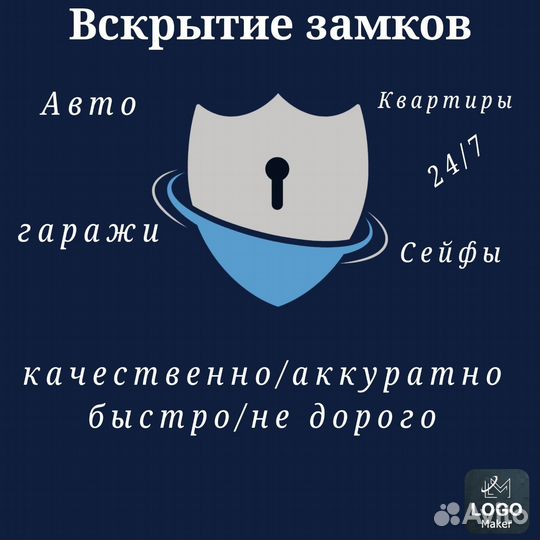 Вскрытие/замена замков.квартиры,авто 24/7 от500 Р