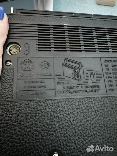 Радиоприемник VEF 202 СССР