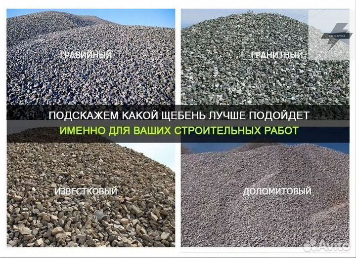 Щебень с доставкой