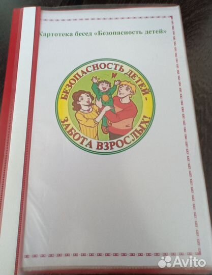 Пособия по безопасности дошкольников за набор