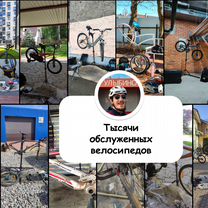 Обслуживание и ремонт велосипедов с выездом, Токсово