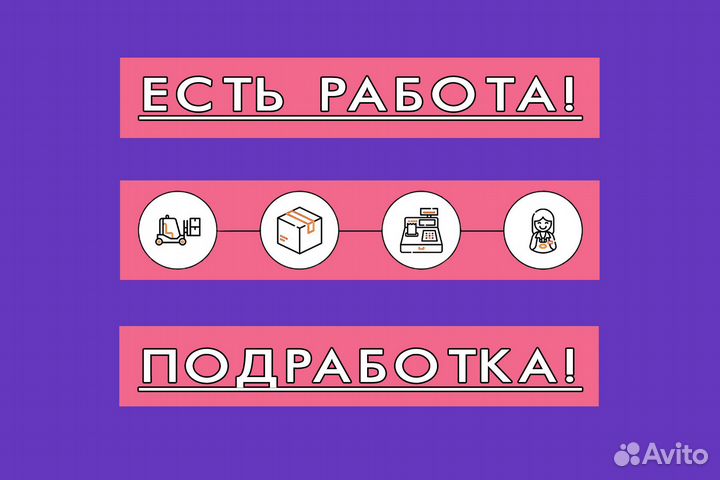 Сотрудник на выкладку товара ночь