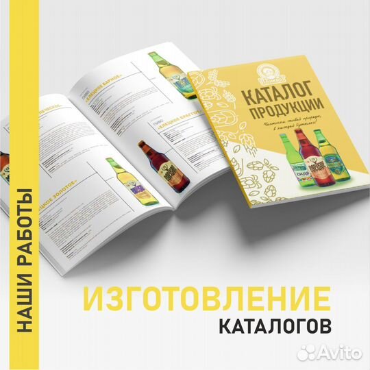 Печать любой рекламы
