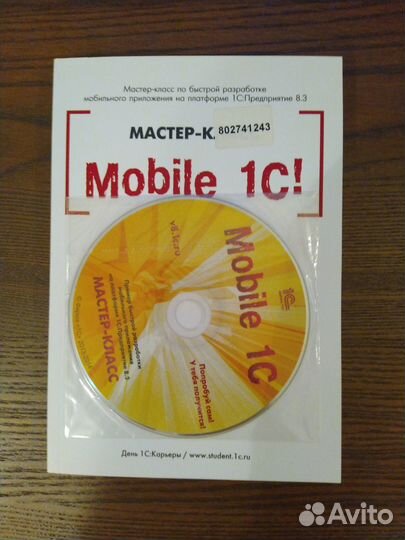 Мастер-класс 