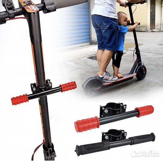 Ручка на электросамокат для детей