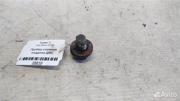 Пробка сливная поддона двс Lifan Breez 07-14г