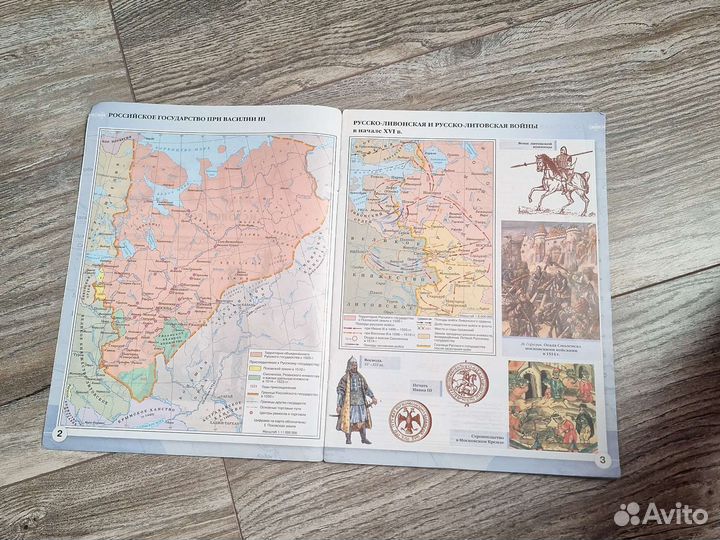Атлас по истории России 7 класс. Дрофа
