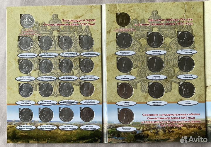 Альбом с монетами