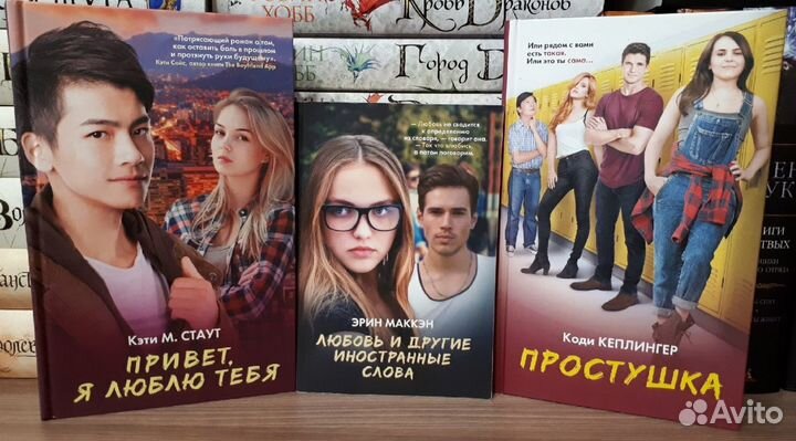 Книги для подростков