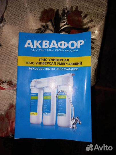 Фильтр для воды аквафор