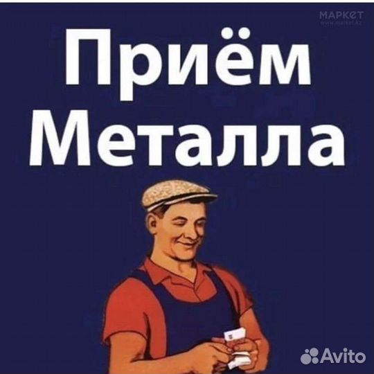 Прием и вывоз металлолома
