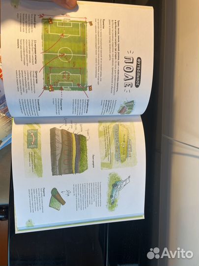 Футбол книга о мастерстве и драйве