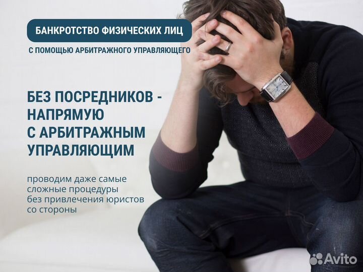 Банкротство физических лиц.Арбитражный управляющий