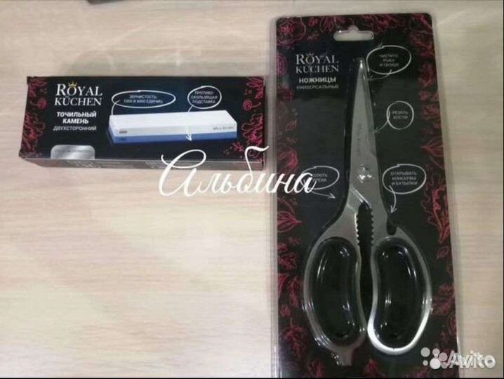 Ножи, ножницы и точильный камень Royal kuchen