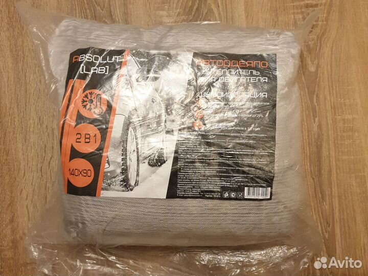 Автоодеяло