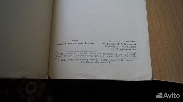 40 лет советской авиации 1958 год