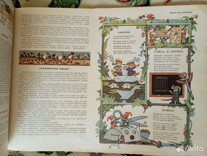 Календарь детский 1982
