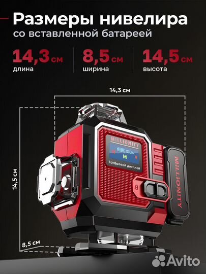 Лазерный уровень 4D