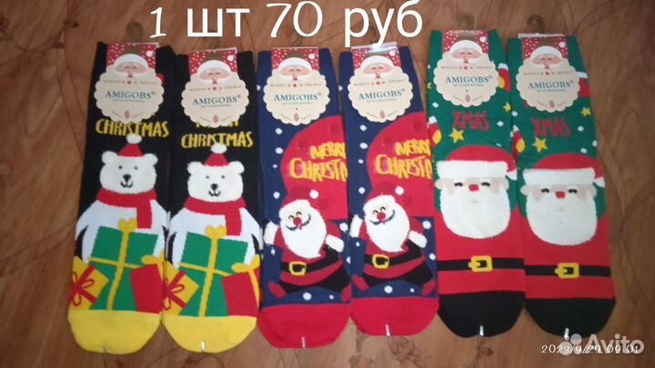Новогодние носки, 36–41