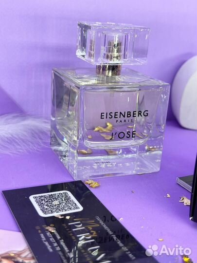 Eisenberg J'ose Айзенберг Жозе