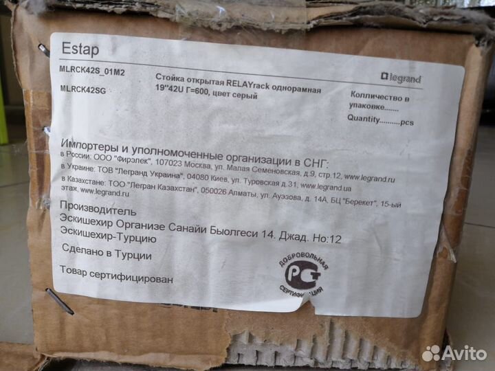 Стойка серверная Estap 19