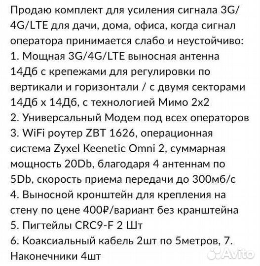 Интернет на дачу. Интернет 4g модем