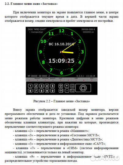 2эс6 мсул описание и работа с ним